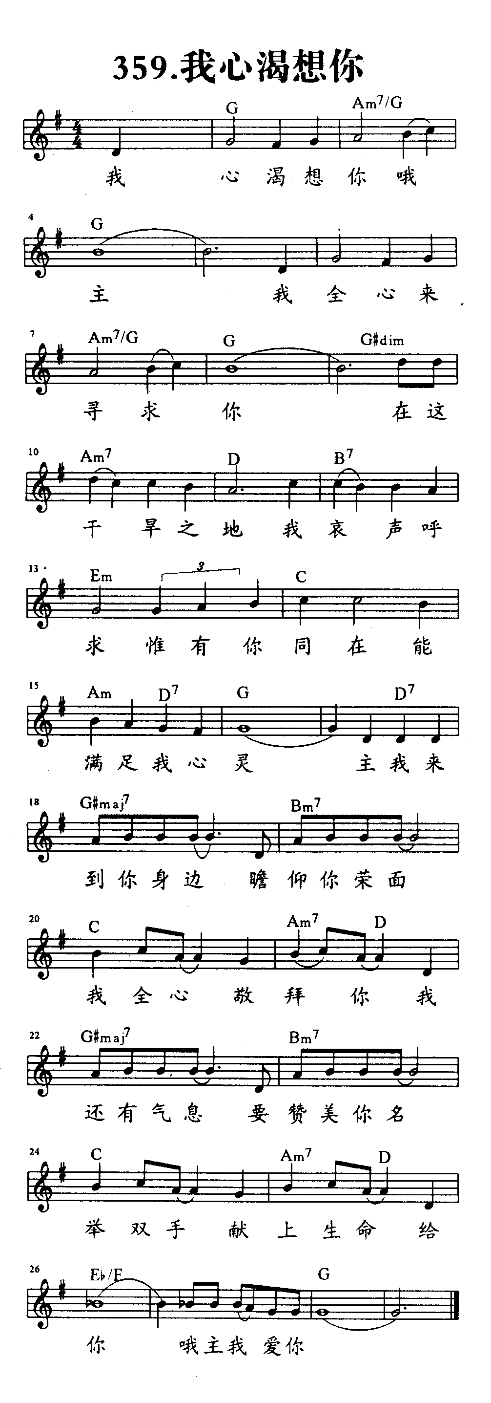 我心渴想你 第 1 页