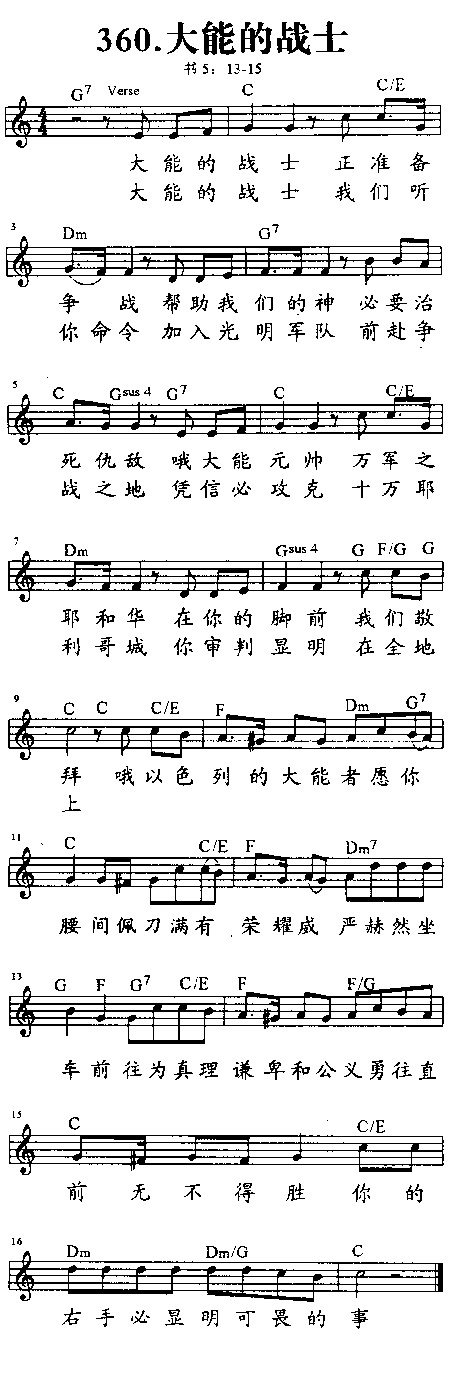 大能的战士 第 1 页