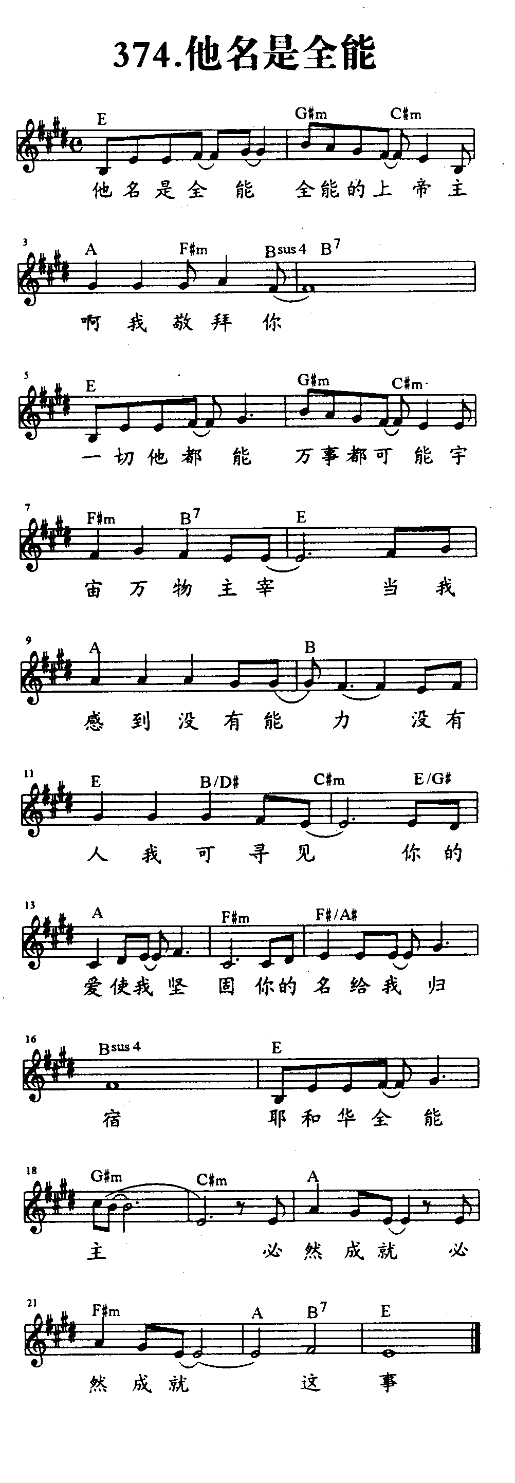 他名是全能 第 1 页