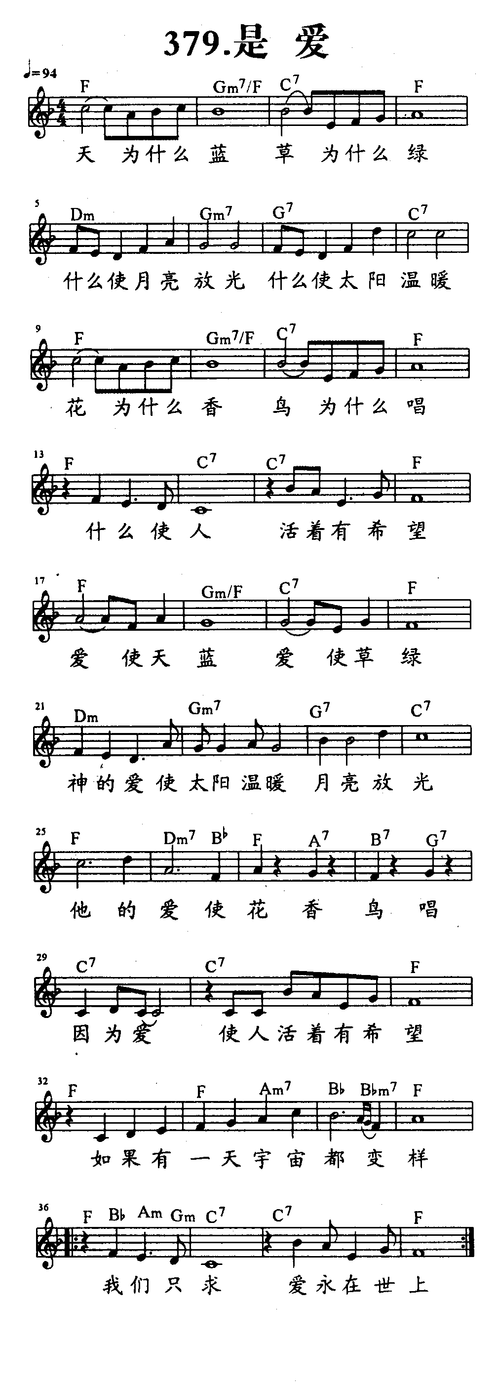 是爱 第 1 页