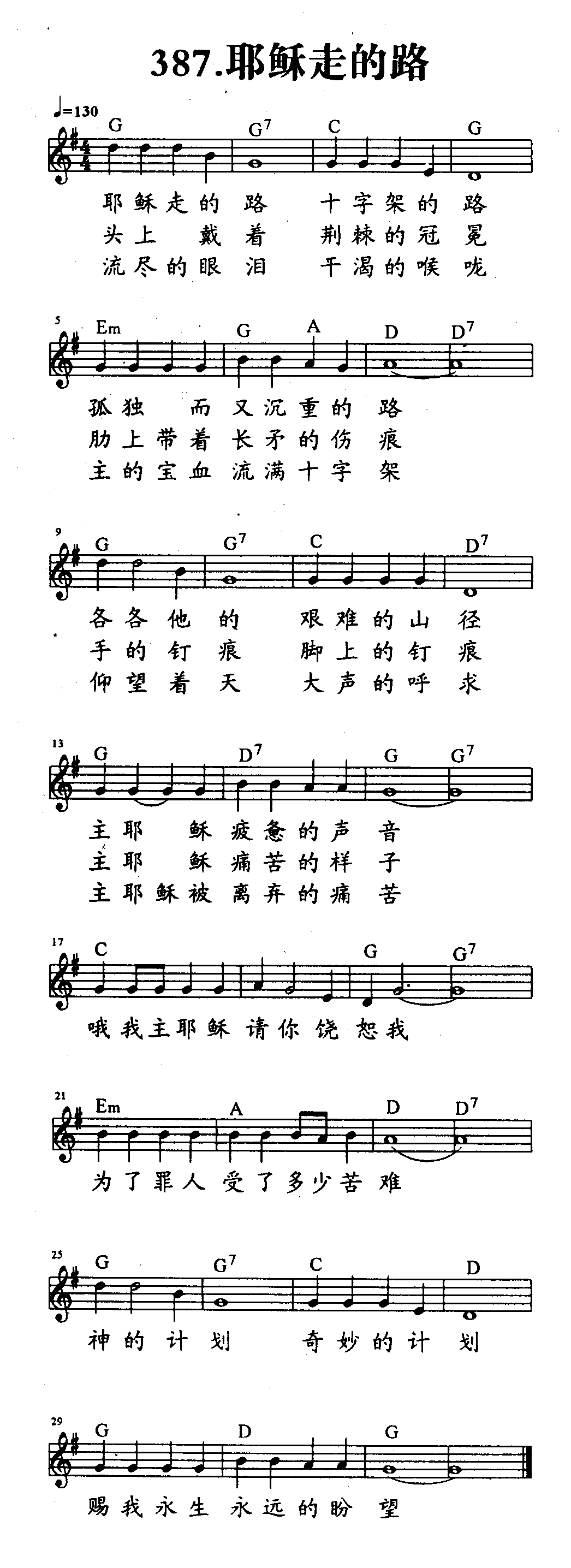 耶稣走的路 第 1 页