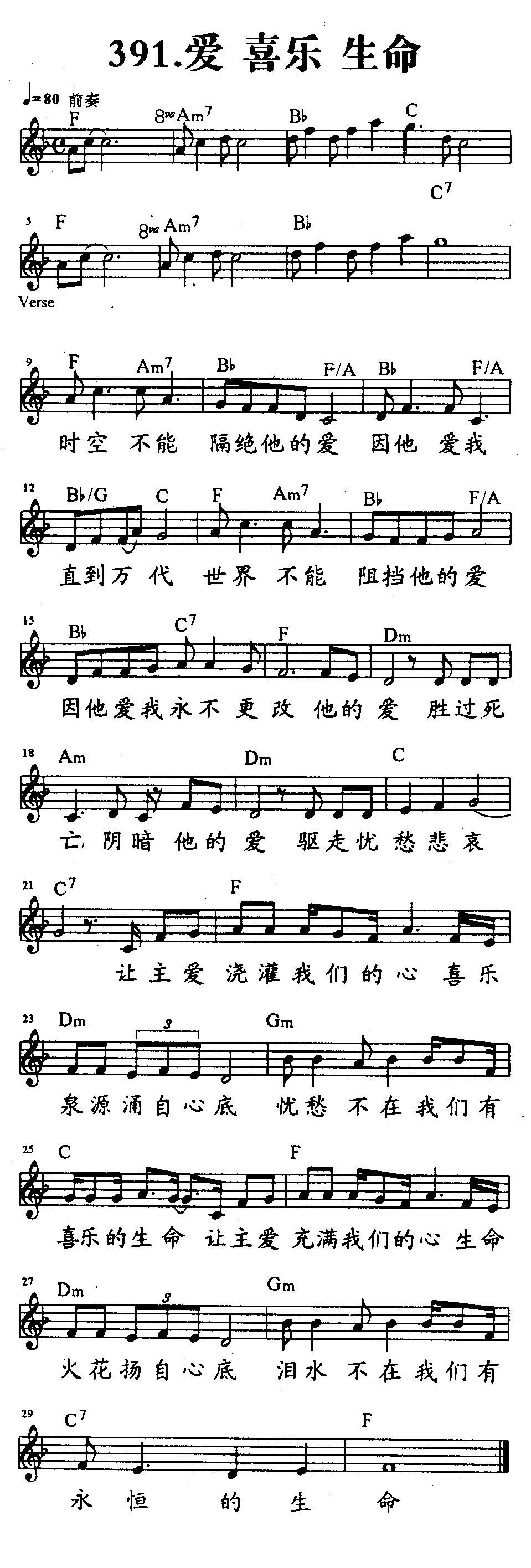 爱-喜乐-生命 第 1 页