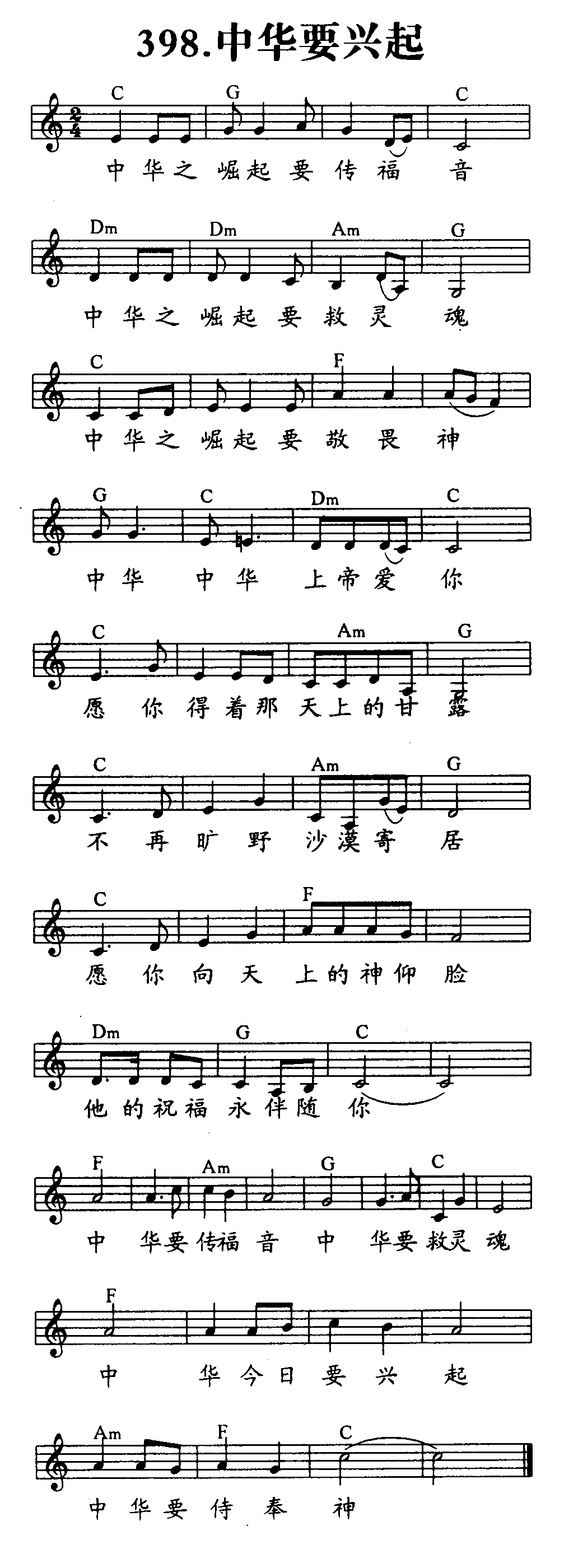 中国要兴起 第 1 页
