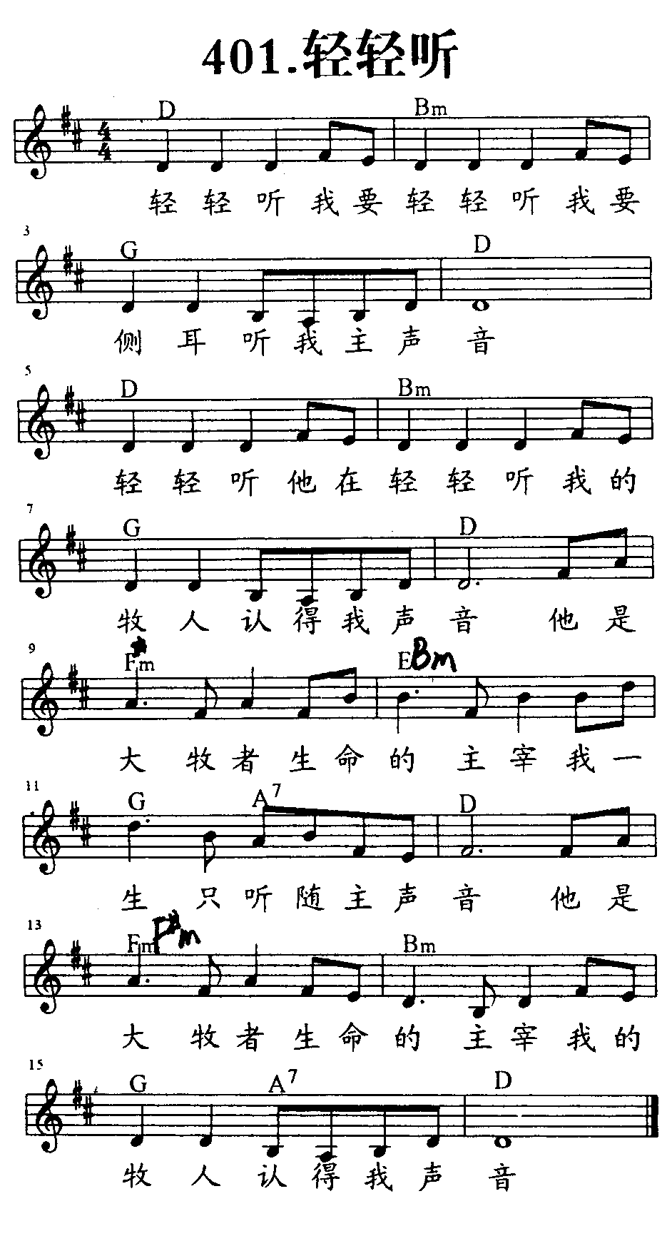 轻轻听 第 1 页