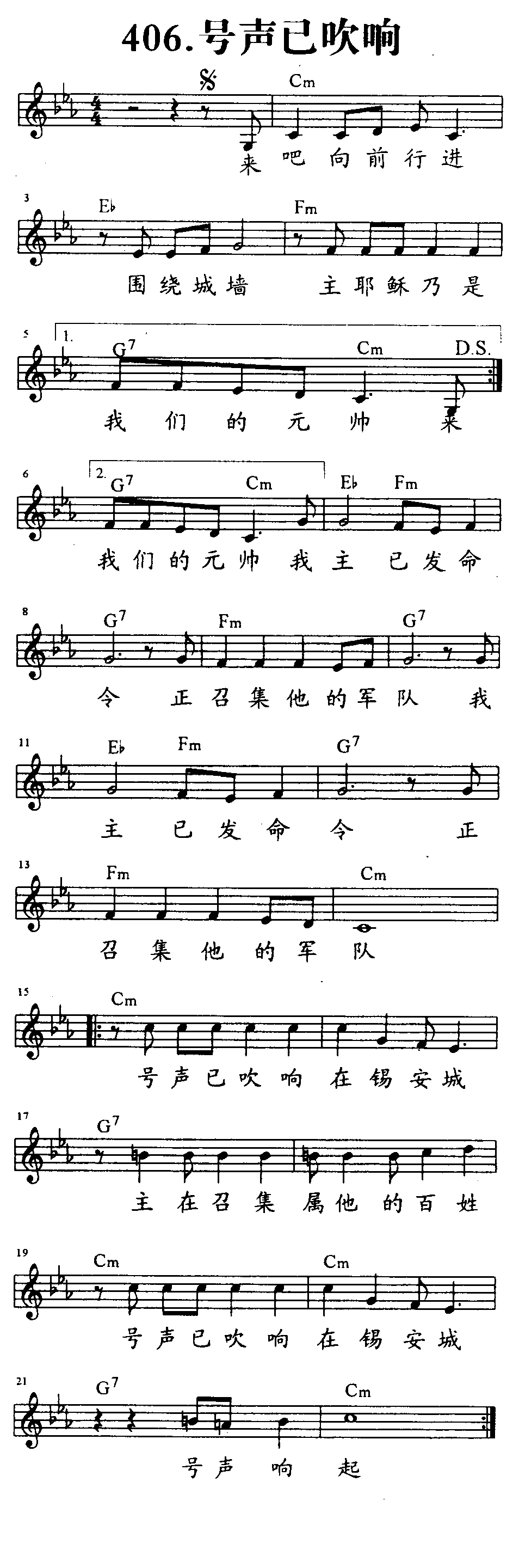 号声已吹响 第 1 页