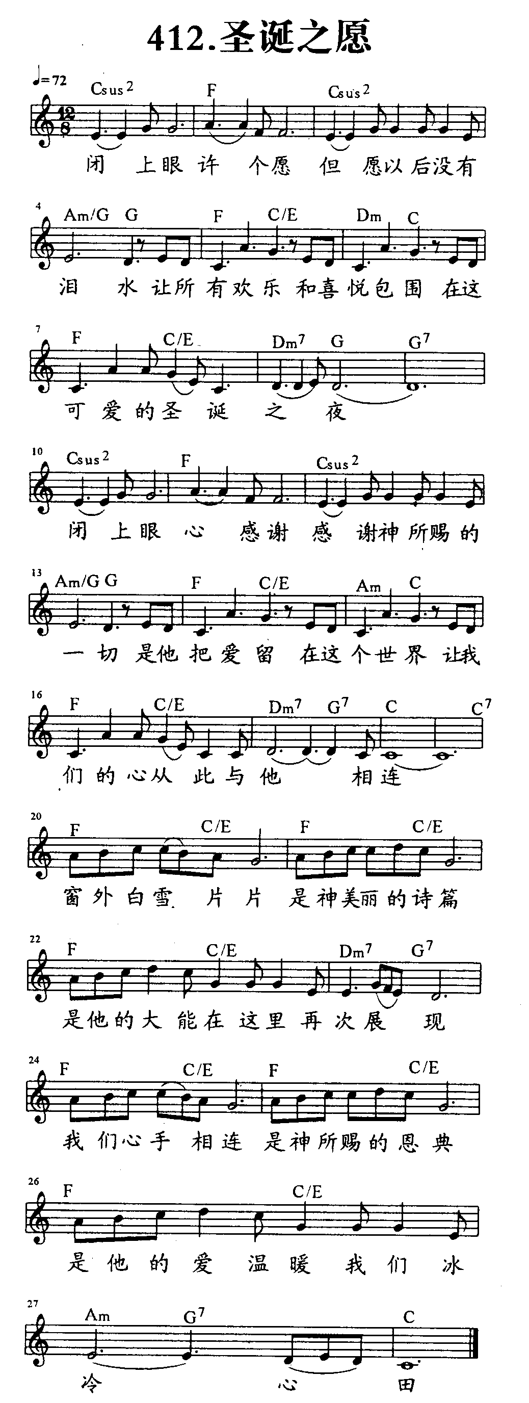 圣诞之愿 第 1 页