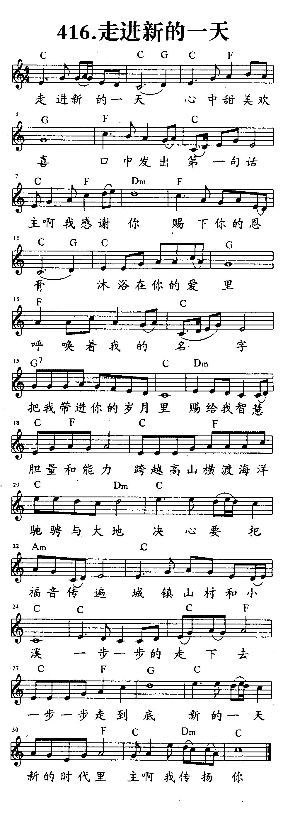 走进新的一天 第 1 页