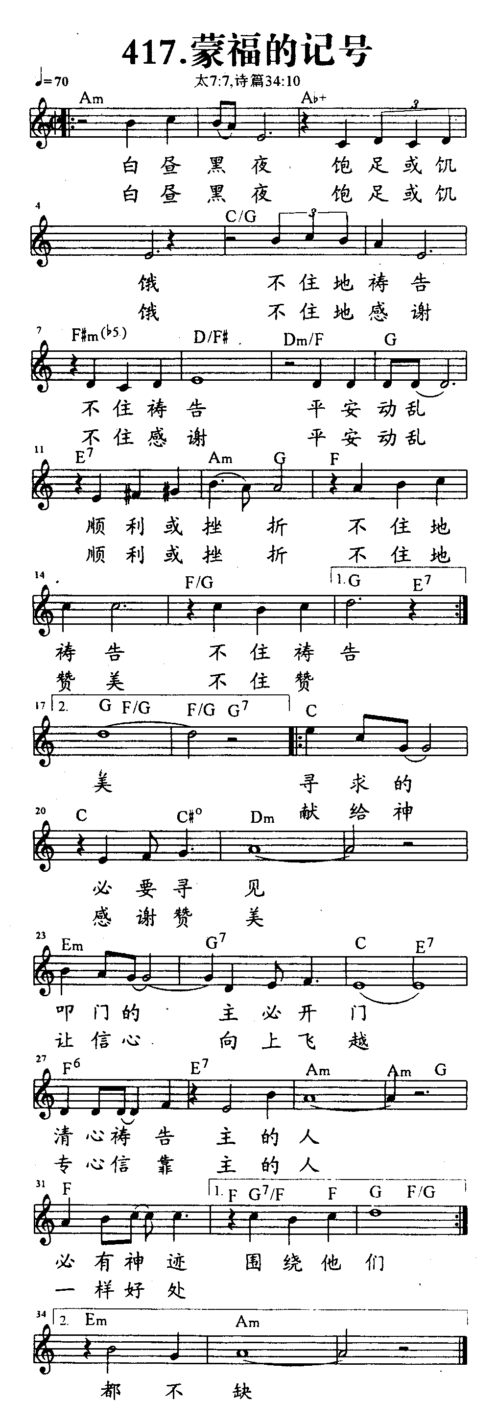 蒙福的记号 第 1 页