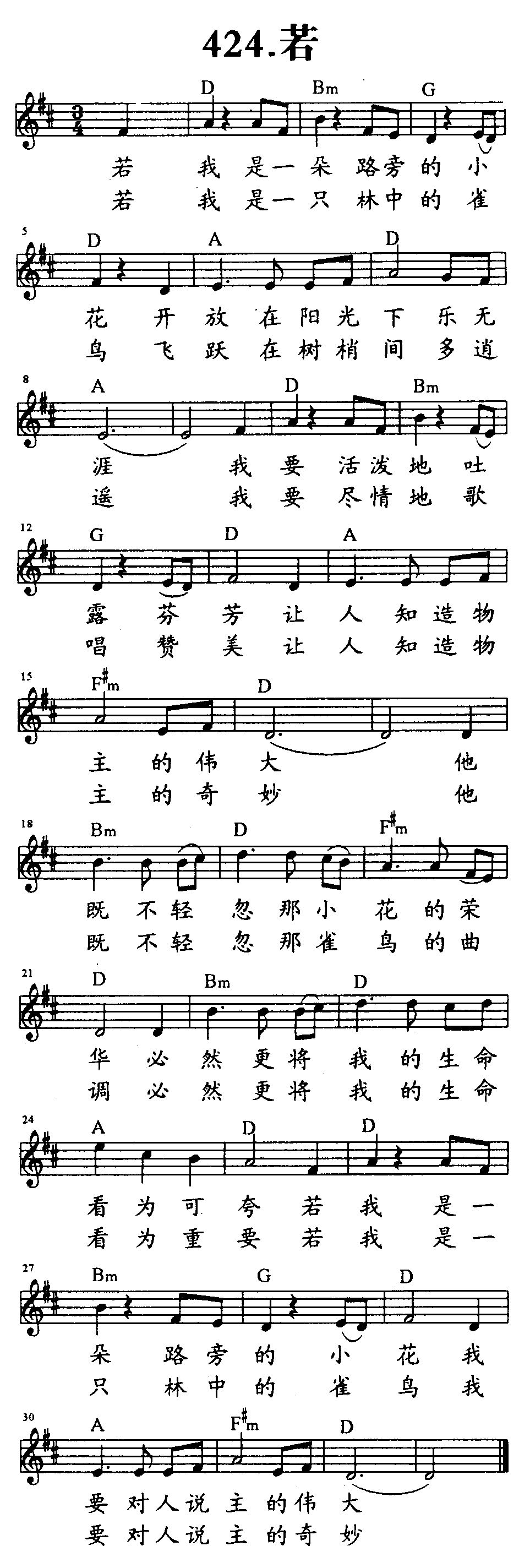 若 第 1 页