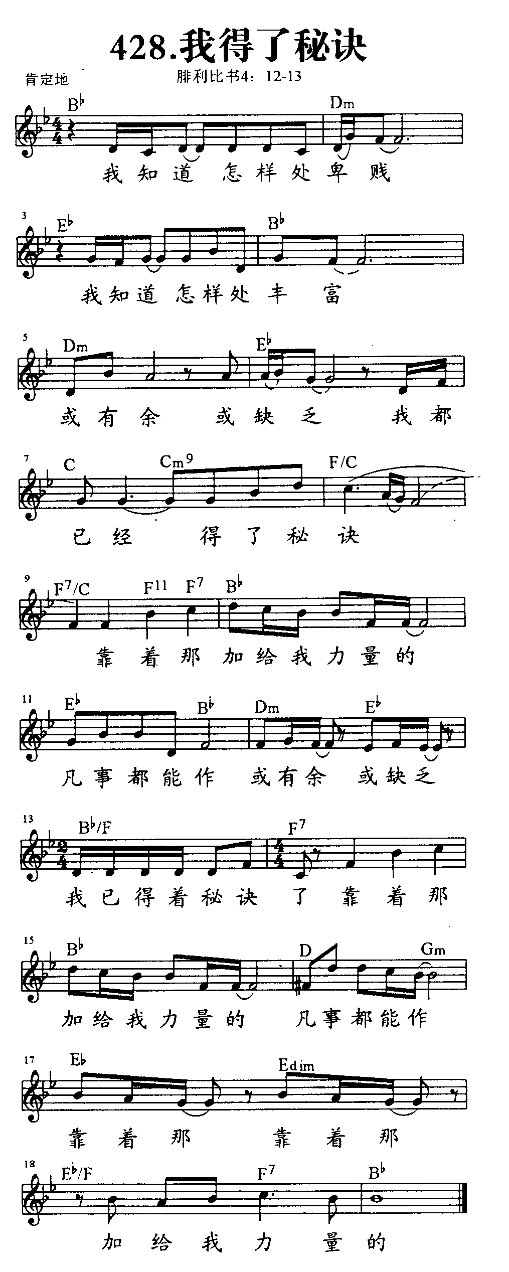 我得了秘诀 第 1 页