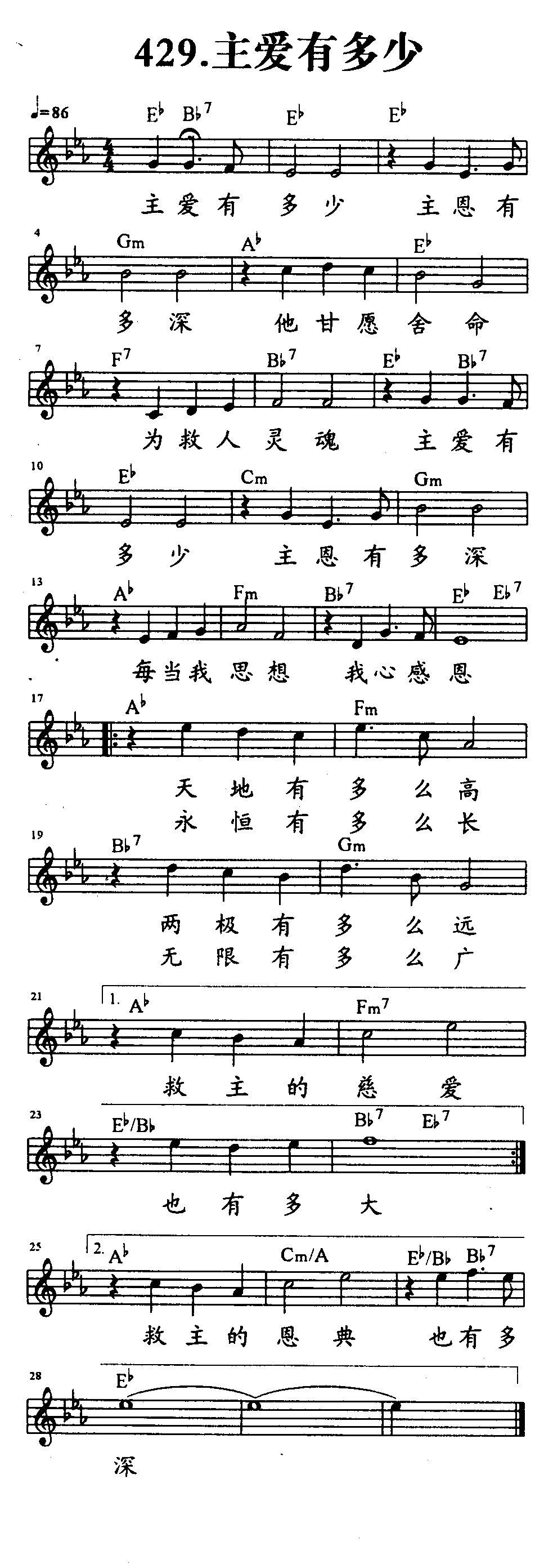 主爱有多少 第 1 页