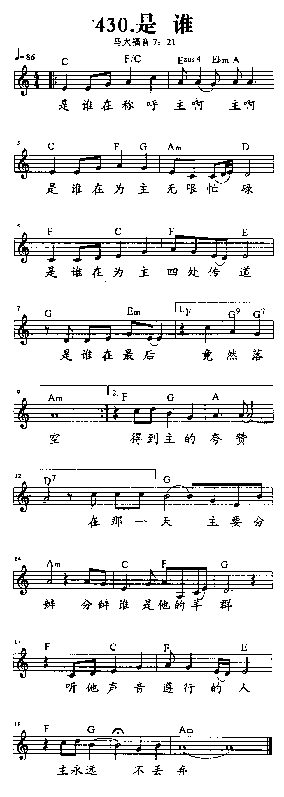 是谁 第 1 页
