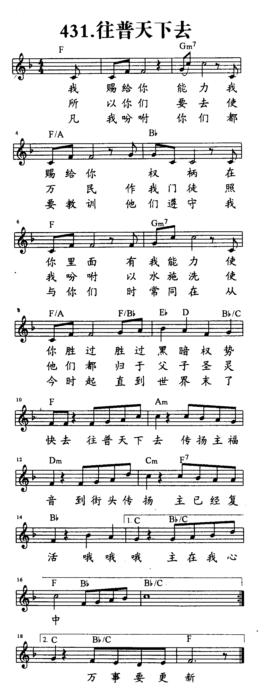 往普天下去 第 1 页