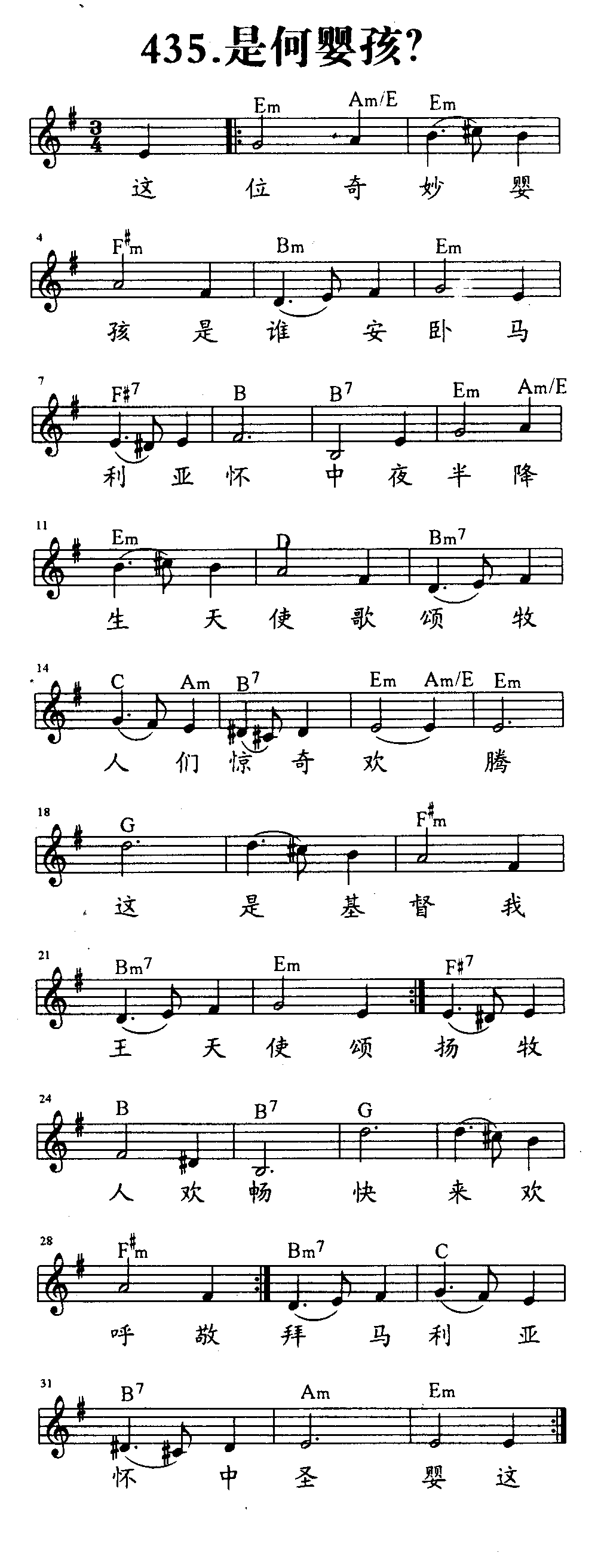 是何婴孩？ 第 1 页