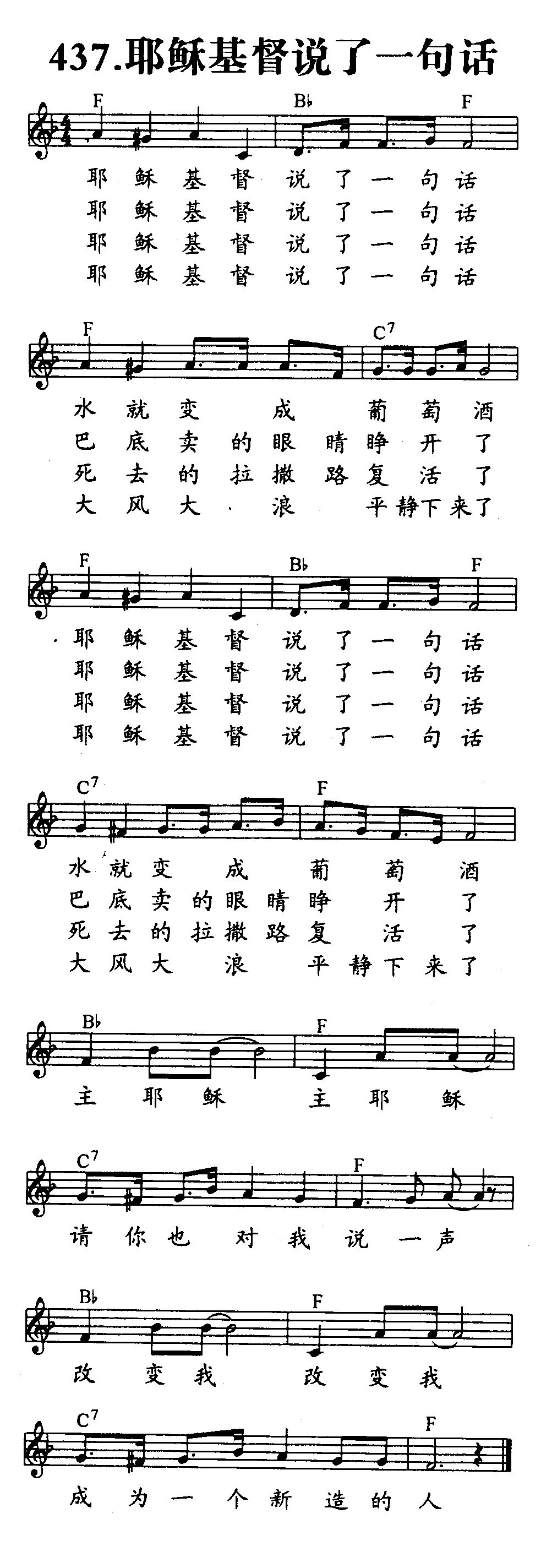 耶稣基督说了一句话 第 1 页