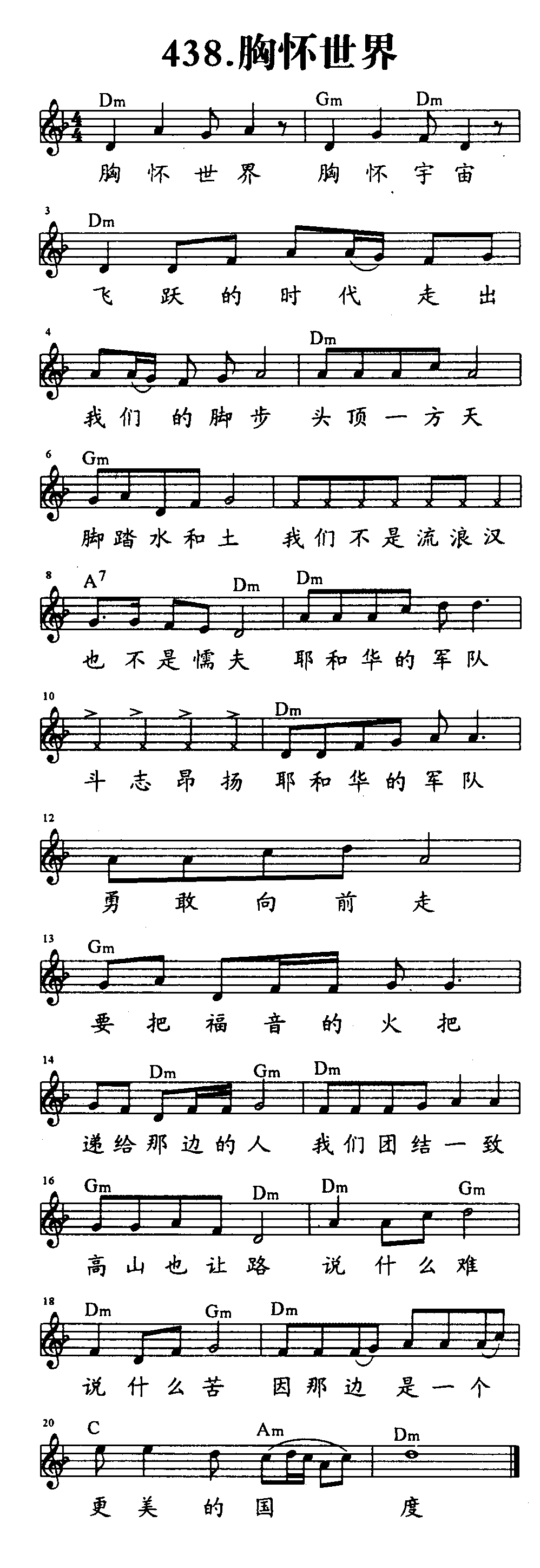 胸怀世界 第 1 页