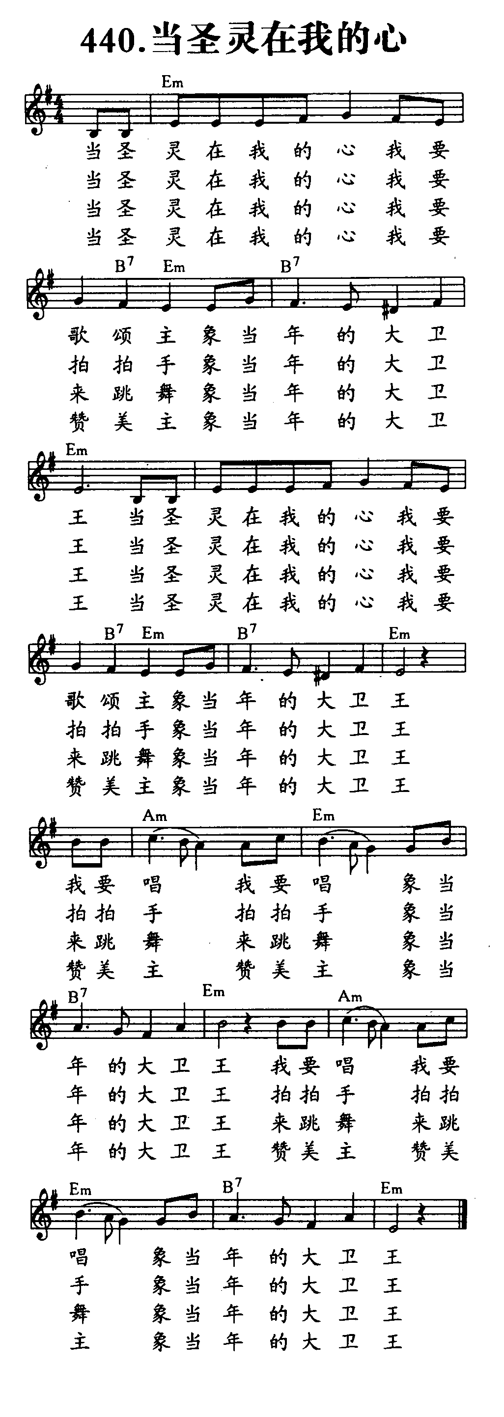 当圣灵在我的心 第 1 页