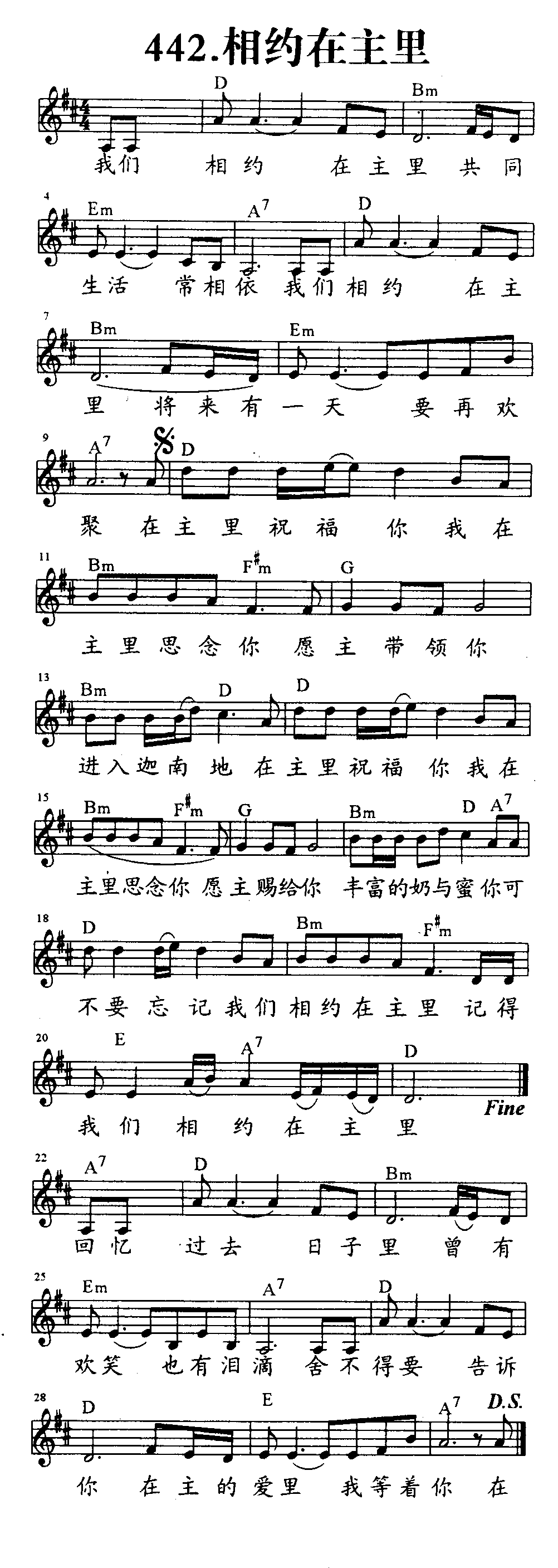 相约在主里 第 1 页