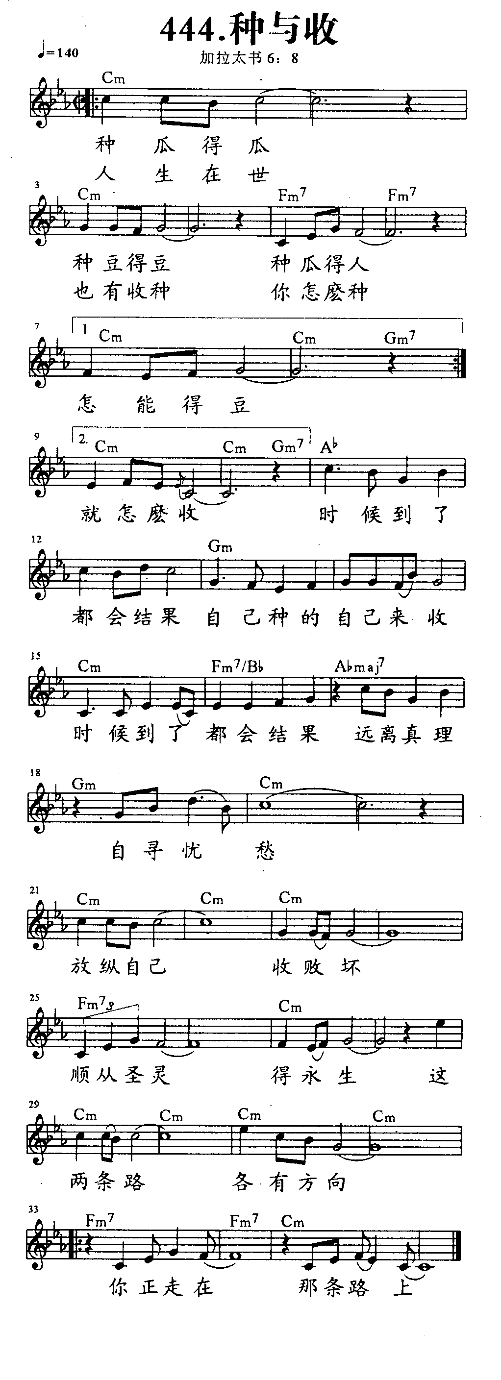 种与收 第 1 页