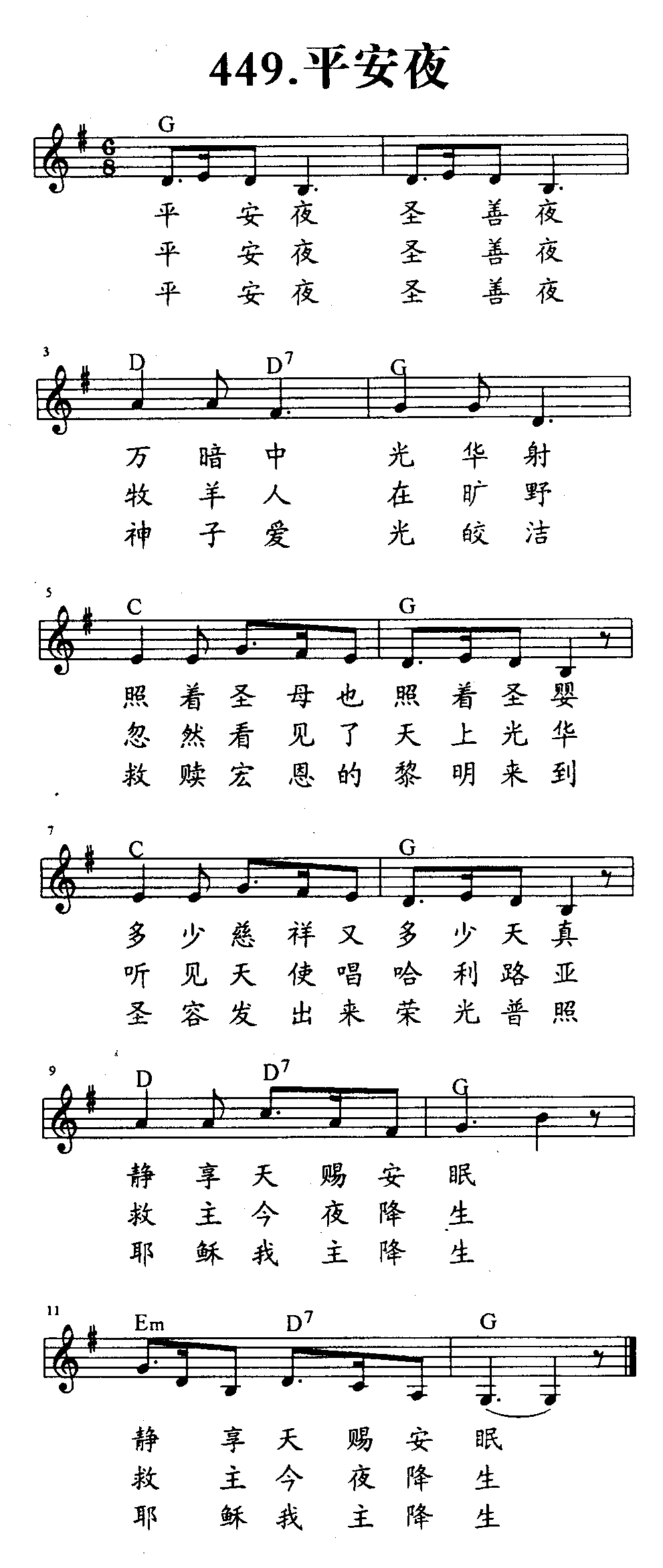 平安夜 第 1 页