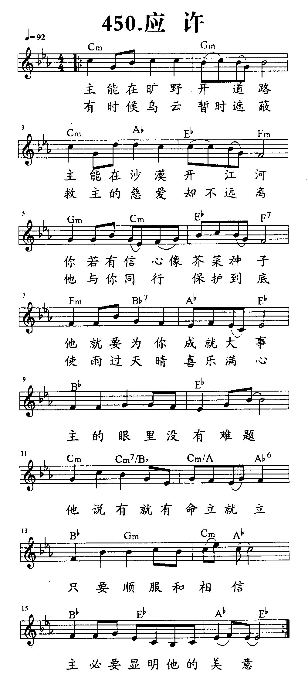 应许 第 1 页