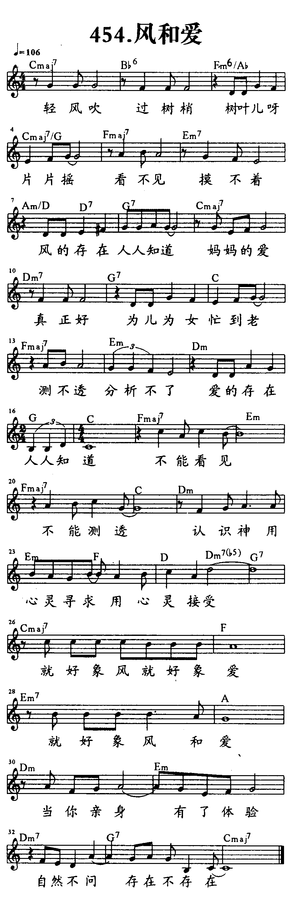 风和爱 第 1 页