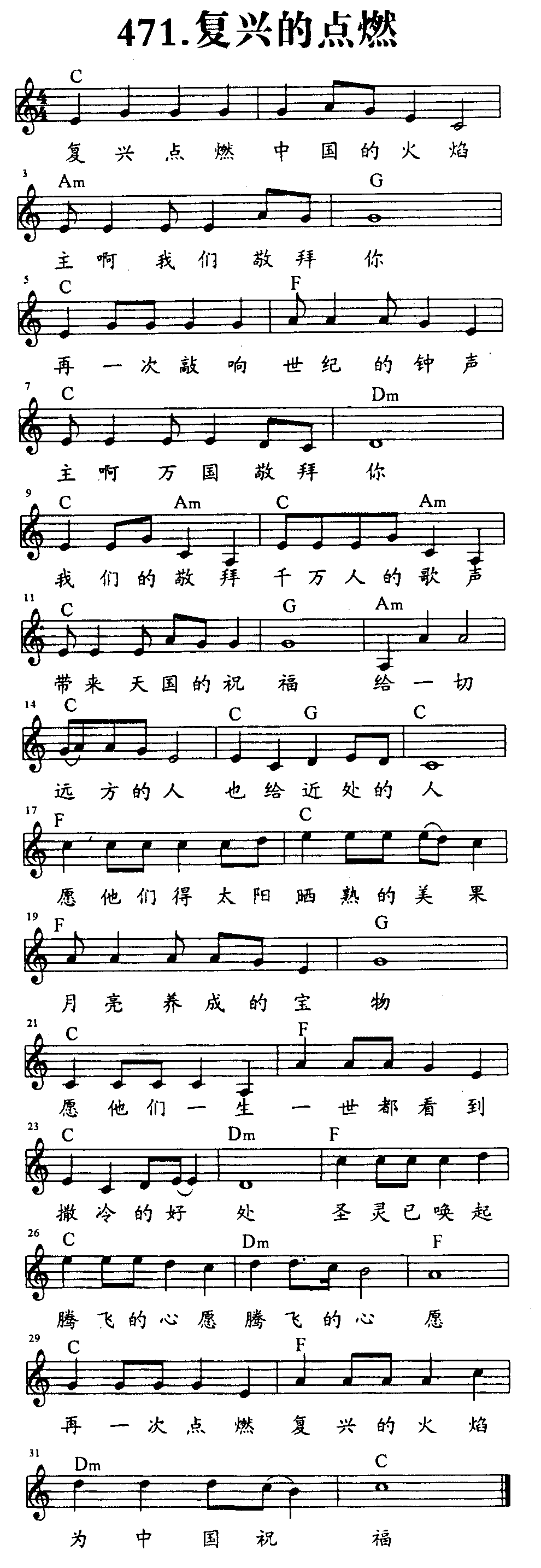 复兴的点燃 第 1 页