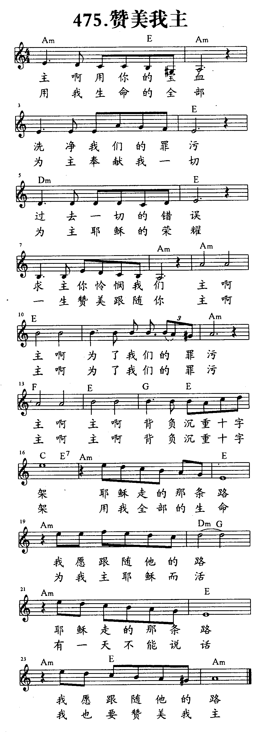 赞美我主 第 1 页