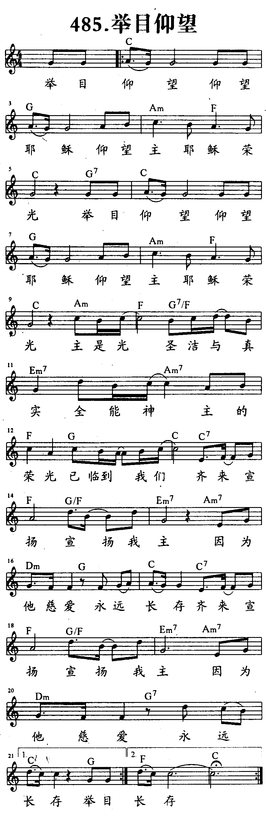 举目仰望 第 1 页