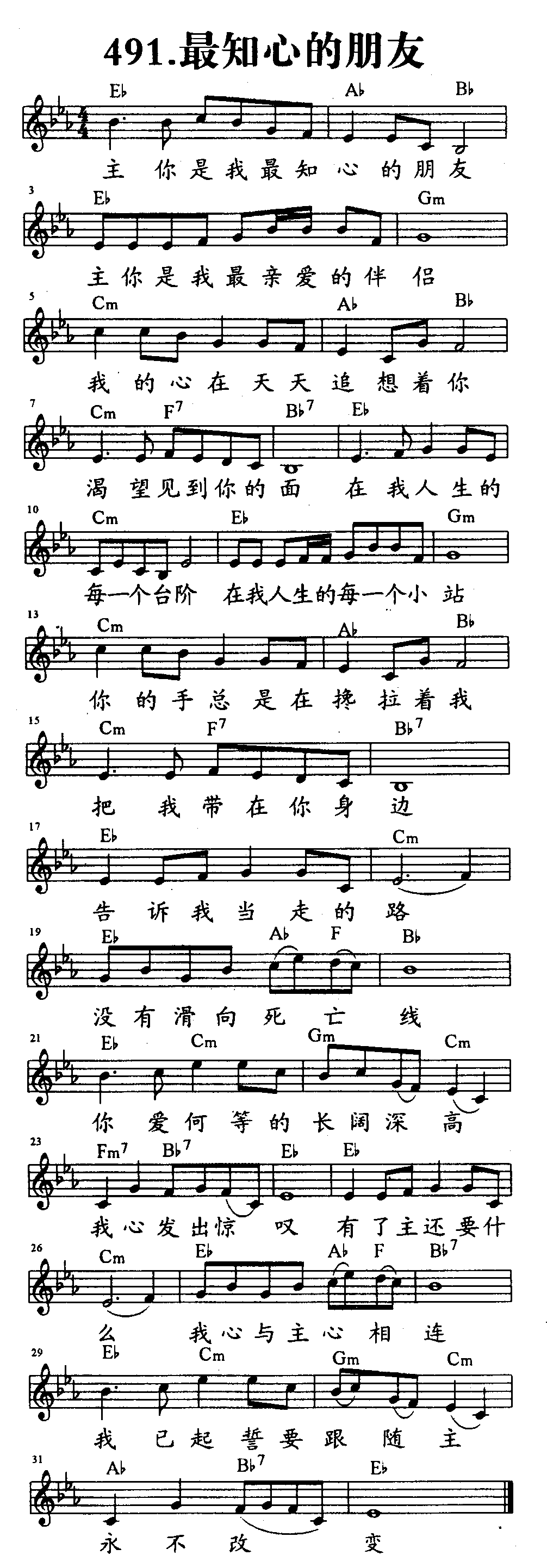 最知心的朋友 第 1 页