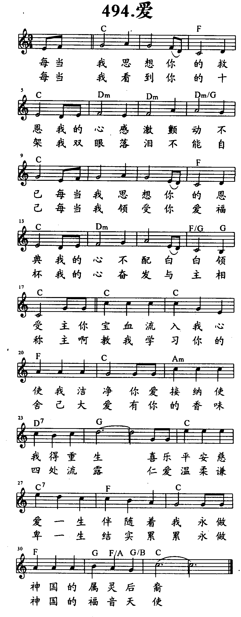 爱 第 1 页