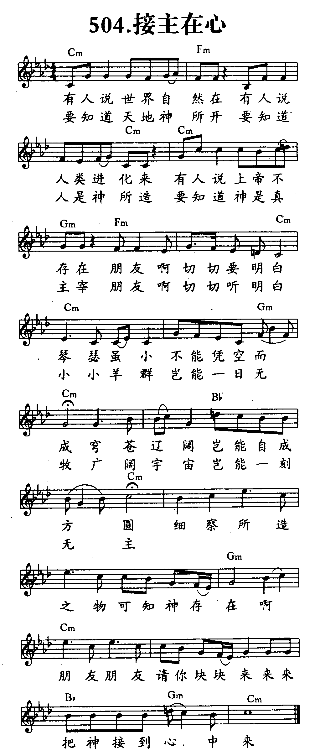接主在心 第 1 页
