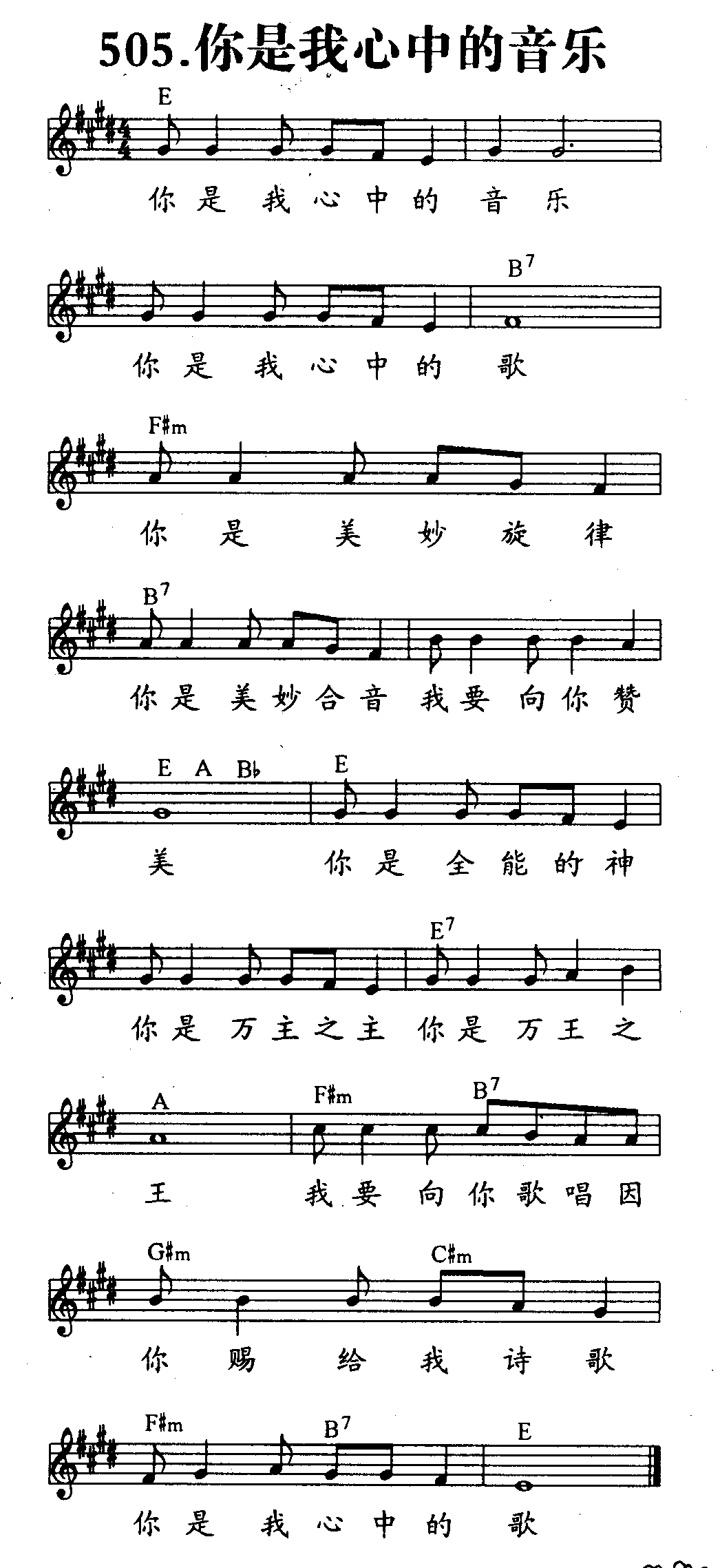 你是我心中的音乐 第 1 页