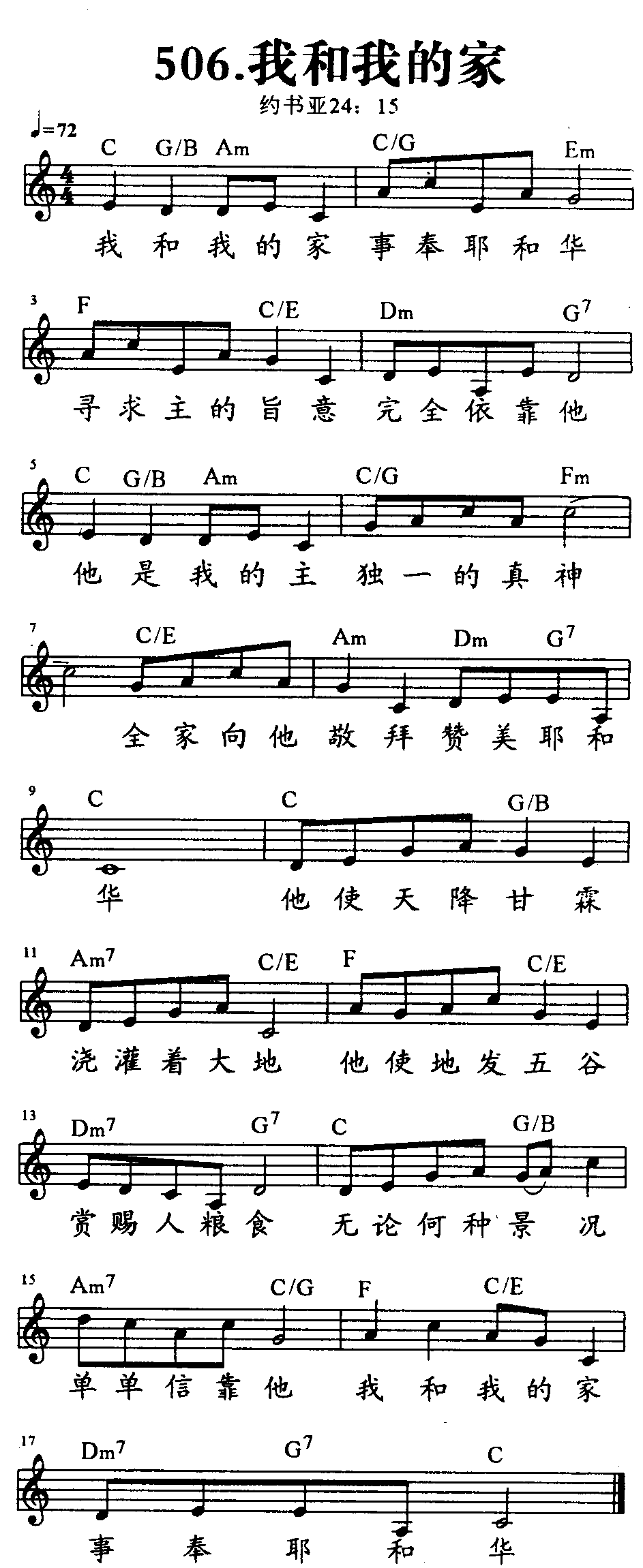 我和我的家 第 1 页