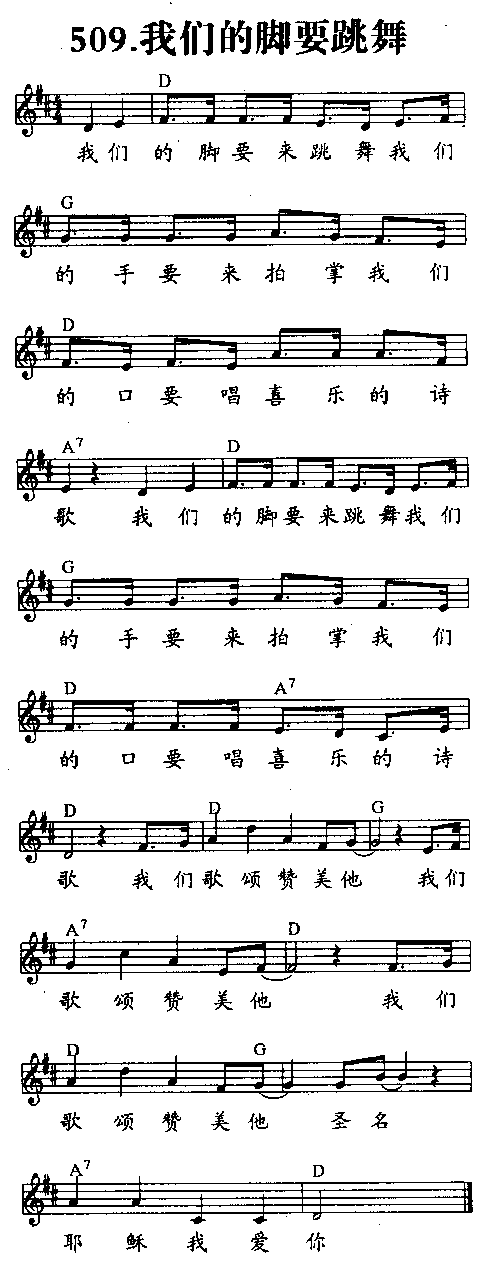 我们的脚要跳舞 第 1 页
