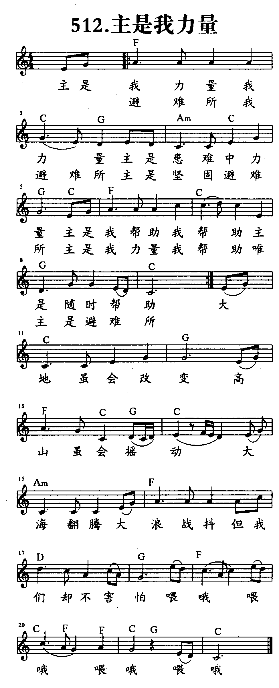 主是我力量 第 1 页