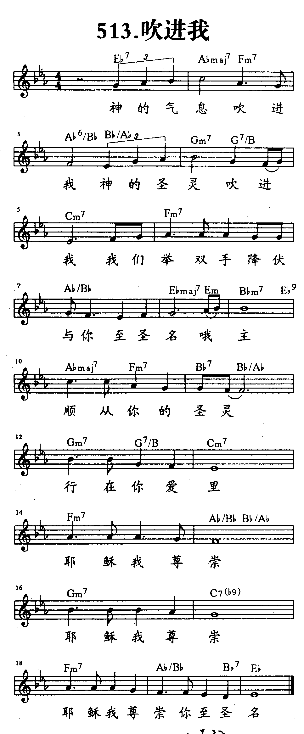 吹进我 第 1 页