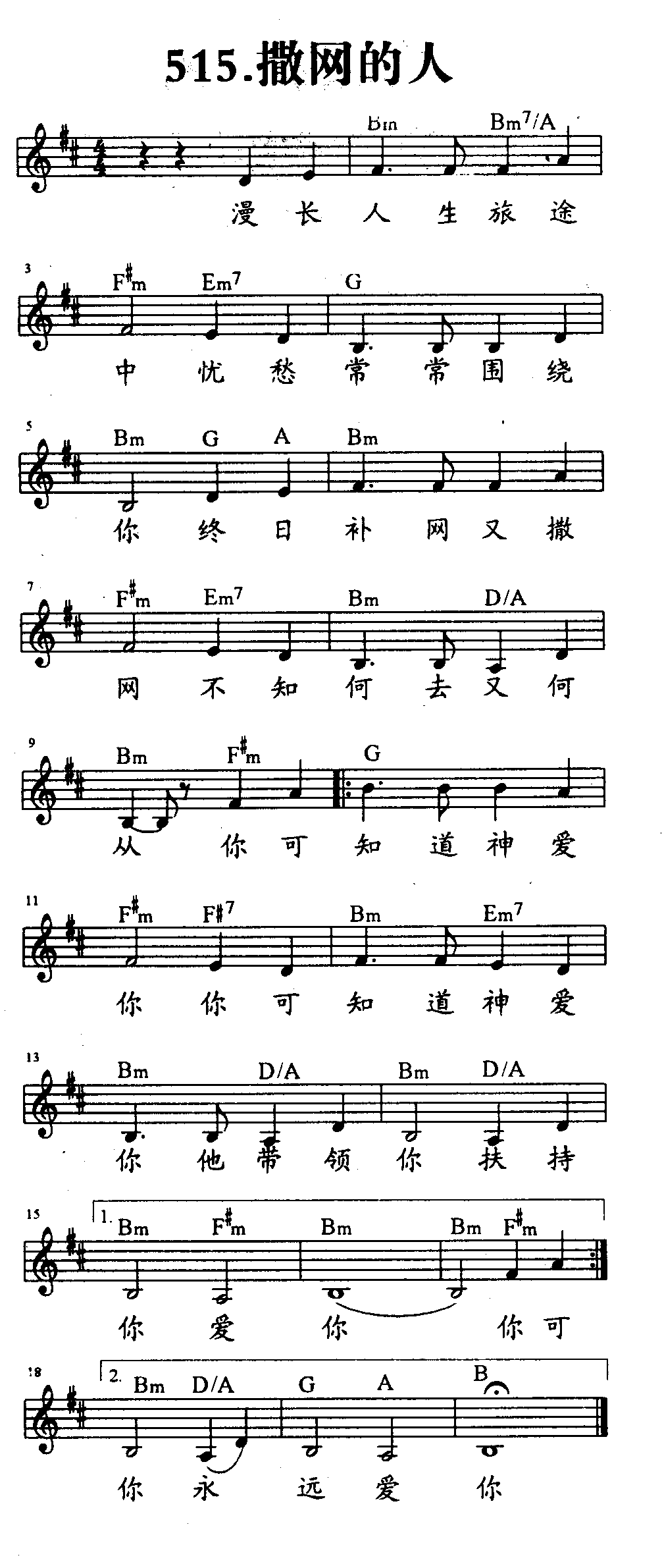 撒网的人 第 1 页