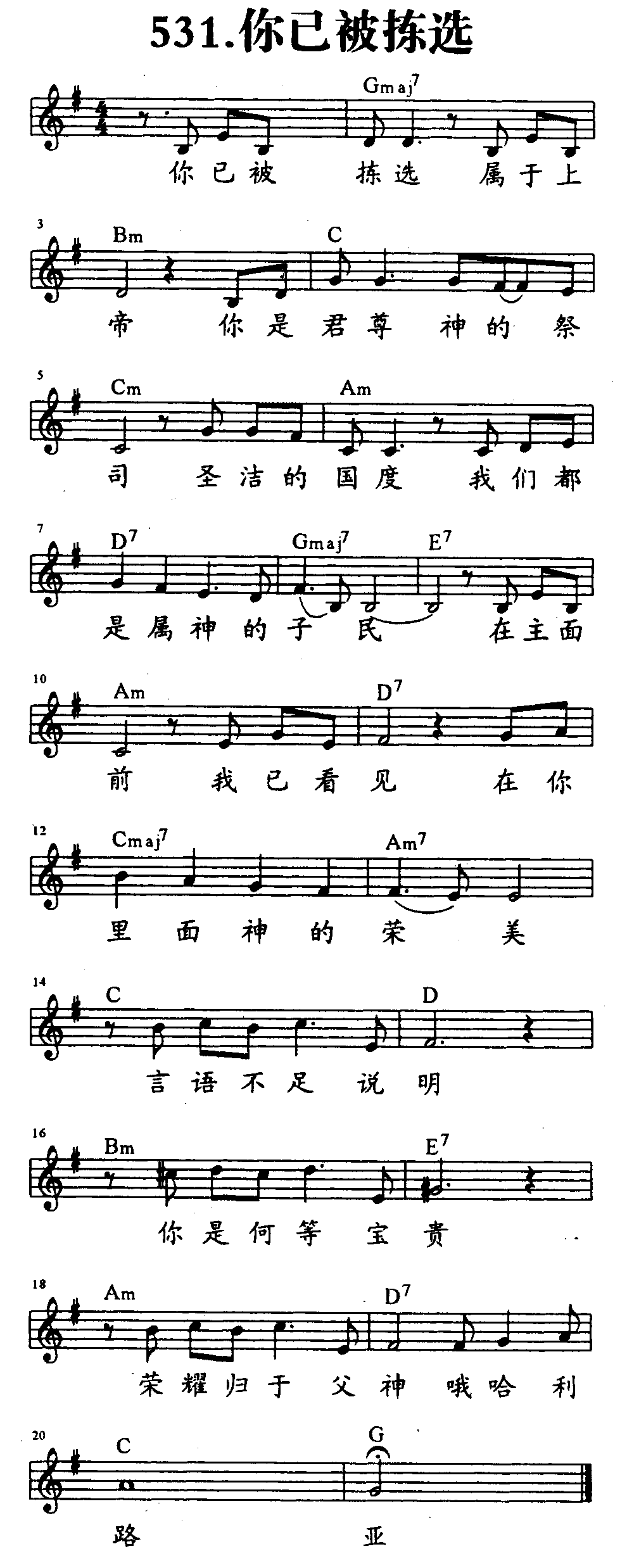你已被拣选 第 1 页