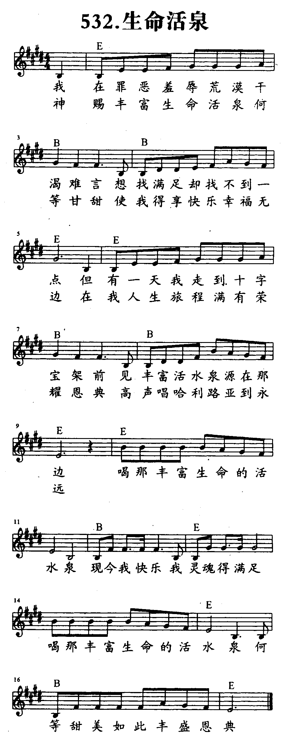 生命活泉 第 1 页