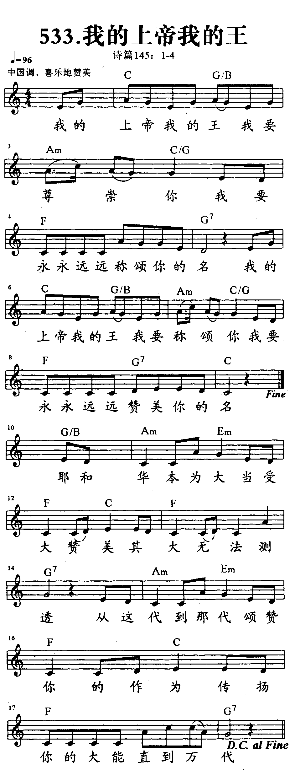 我的上帝我的王 第 1 页