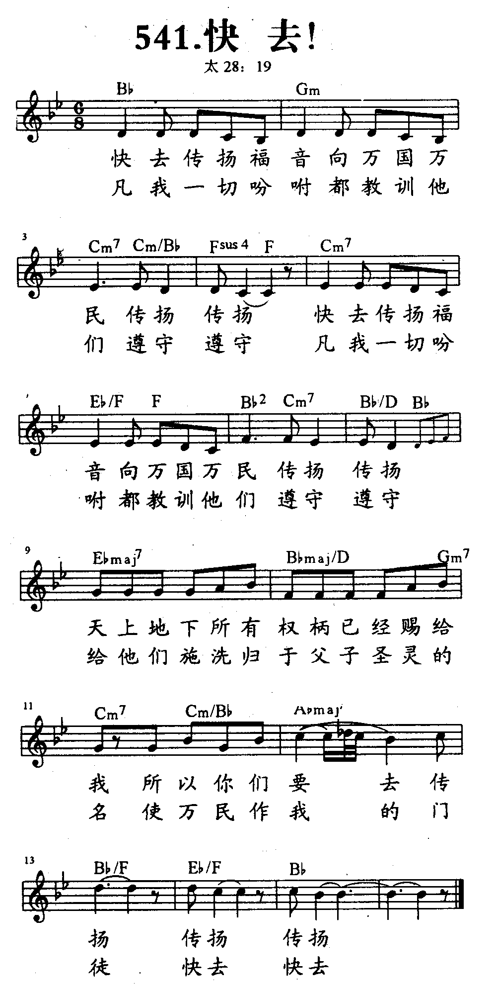快去！ 第 1 页
