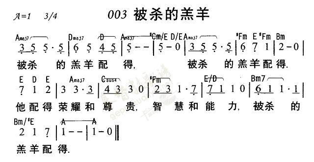 被杀的羔羊 第 1 页