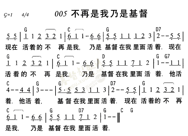 不再是我乃是基督 第 1 页