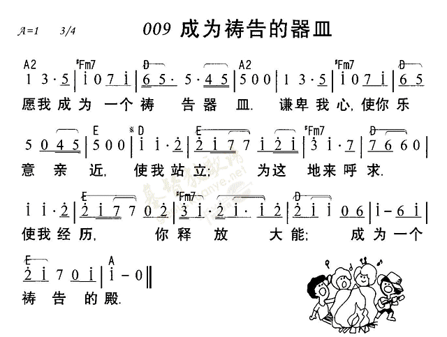 成为祷告的器皿 第 1 页