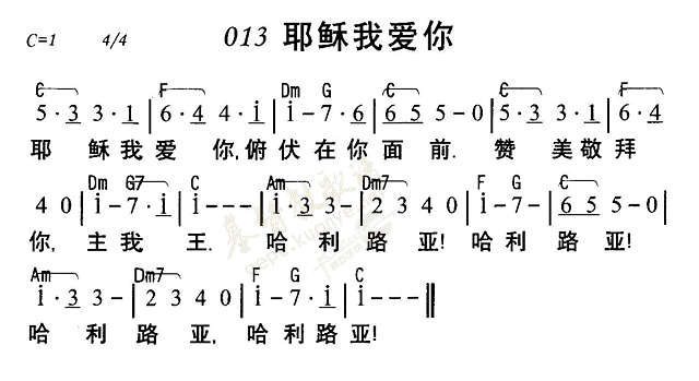 耶稣我爱你 第 1 页