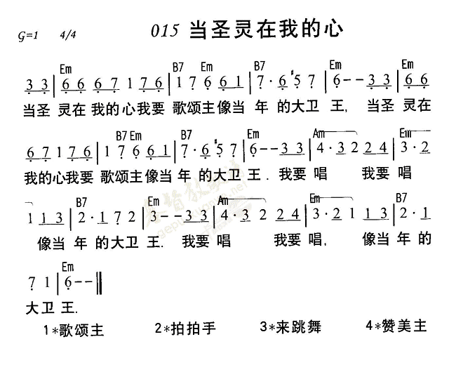 当圣灵在我的心 第 1 页
