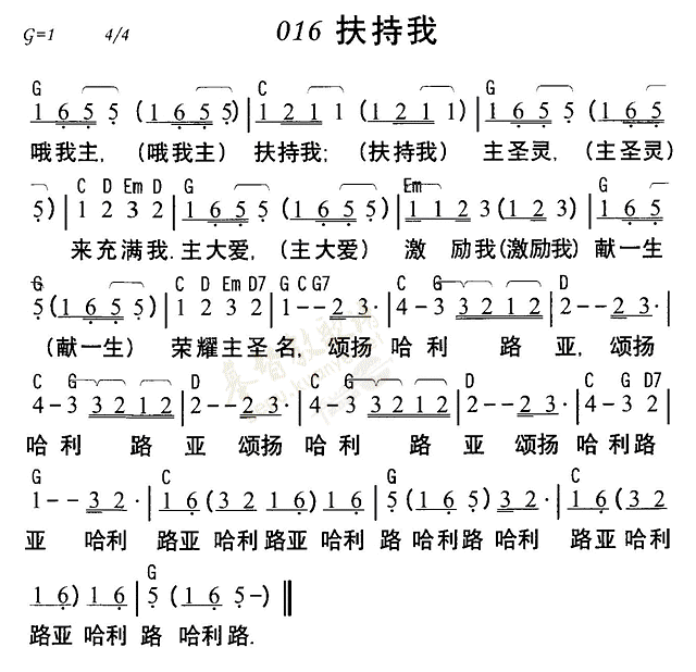 扶持我 第 1 页