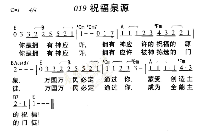 祝福泉源 第 1 页