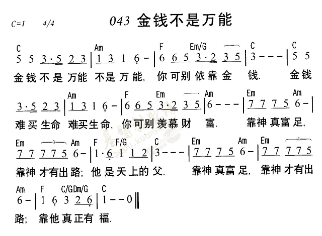 金钱不是万能 第 1 页